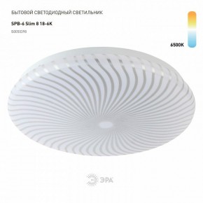 Накладной светильник Эра Slim SPB-6 Slim 8 18-6K в Ханты-Мансийске - hanty-mansiysk.ok-mebel.com | фото 2