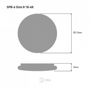 Накладной светильник Эра Slim SPB-6 Slim 8 18-6K в Ханты-Мансийске - hanty-mansiysk.ok-mebel.com | фото 4