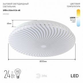 Накладной светильник Эра Slim SPB-6 Slim 8 24-4K в Ханты-Мансийске - hanty-mansiysk.ok-mebel.com | фото 2