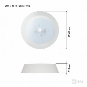 Накладной светильник Эра  SPB-6-80-RC Locus RGB в Ханты-Мансийске - hanty-mansiysk.ok-mebel.com | фото 13