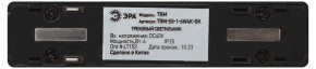 Накладной светильник Эра  TRM-S5-1-6W4K-BK в Ханты-Мансийске - hanty-mansiysk.ok-mebel.com | фото 5