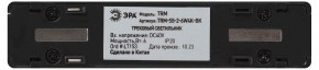 Накладной светильник Эра  TRM-S5-2-6W4K-BK в Ханты-Мансийске - hanty-mansiysk.ok-mebel.com | фото 5