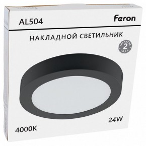 Накладной светильник Feron AL504 51075 в Ханты-Мансийске - hanty-mansiysk.ok-mebel.com | фото 8