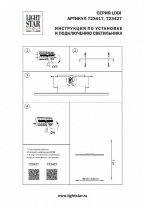 Накладной светильник Lightstar Lodi 723427 в Ханты-Мансийске - hanty-mansiysk.ok-mebel.com | фото 3