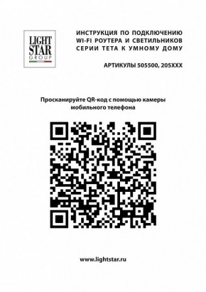 Накладной светильник Lightstar Teta 205117R в Ханты-Мансийске - hanty-mansiysk.ok-mebel.com | фото 3