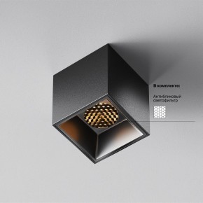 Накладной светильник Maytoni Alfa LED C064CL-5W2.7K-SQ-B в Ханты-Мансийске - hanty-mansiysk.ok-mebel.com | фото 2