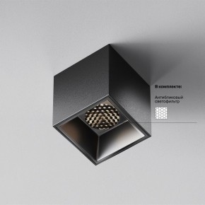 Накладной светильник Maytoni Alfa LED C064CL-5W4K-SQ-B в Ханты-Мансийске - hanty-mansiysk.ok-mebel.com | фото 2
