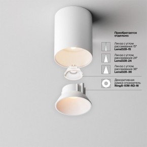 Накладной светильник Maytoni Alfa LED C064CL-8W2.7K-RD-WB в Ханты-Мансийске - hanty-mansiysk.ok-mebel.com | фото 4