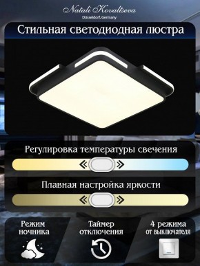 Накладной светильник Natali Kovaltseva FUTURE INNOVATION STYLE 83113 в Ханты-Мансийске - hanty-mansiysk.ok-mebel.com | фото 6