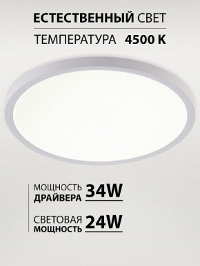 Накладной светильник Natali Kovaltseva PLAIN LED LAMPS 81113/3C в Ханты-Мансийске - hanty-mansiysk.ok-mebel.com | фото 3