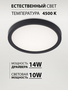 Накладной светильник Natali Kovaltseva PLAIN LED LAMPS 81114/1C в Ханты-Мансийске - hanty-mansiysk.ok-mebel.com | фото 3