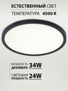 Накладной светильник Natali Kovaltseva PLAIN LED LAMPS 81114/3C в Ханты-Мансийске - hanty-mansiysk.ok-mebel.com | фото 3