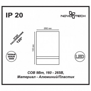 Накладной светильник Novotech Arum 357684 в Ханты-Мансийске - hanty-mansiysk.ok-mebel.com | фото 4