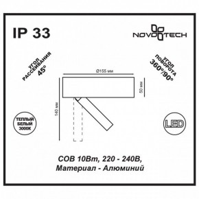 Накладной светильник Novotech Razzo 357704 в Ханты-Мансийске - hanty-mansiysk.ok-mebel.com | фото 3