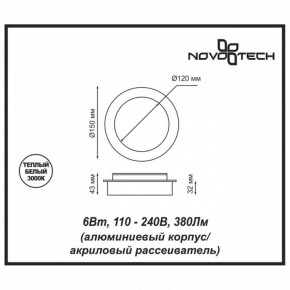 Накладной светильник Novotech Smena 357856 в Ханты-Мансийске - hanty-mansiysk.ok-mebel.com | фото 4