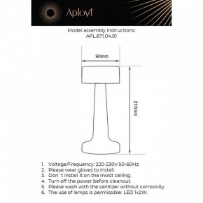 Настольная лампа декоративная Aployt Perrayn APL.671.04.01 в Ханты-Мансийске - hanty-mansiysk.ok-mebel.com | фото 11