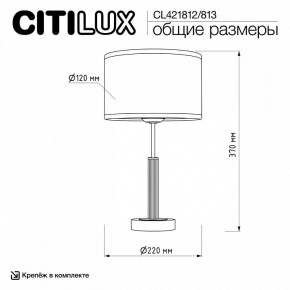 Настольная лампа декоративная Citilux ALTON CL421812 в Ханты-Мансийске - hanty-mansiysk.ok-mebel.com | фото 5