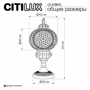 Настольная лампа декоративная Citilux Каир CL419815 в Ханты-Мансийске - hanty-mansiysk.ok-mebel.com | фото 9