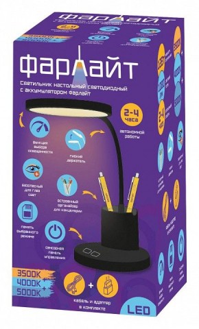 Настольная лампа офисная Farlight  FAR002272 в Ханты-Мансийске - hanty-mansiysk.ok-mebel.com | фото 2