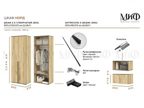 НОРД Шкаф 2-х ств с антресолью (800) в Ханты-Мансийске - hanty-mansiysk.ok-mebel.com | фото 10