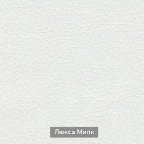 ОЛЬГА-МИЛК 2 Прихожая в Ханты-Мансийске - hanty-mansiysk.ok-mebel.com | фото 4