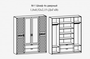 Париж № 1 Шкаф 4-х дв. с зеркалами (ясень шимо свет/серый софт премиум) в Ханты-Мансийске - hanty-mansiysk.ok-mebel.com | фото 2