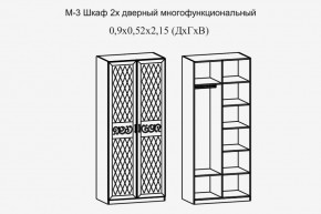 Париж № 3 Шкаф 2-х дв. (ясень шимо свет/серый софт премиум) в Ханты-Мансийске - hanty-mansiysk.ok-mebel.com | фото 2