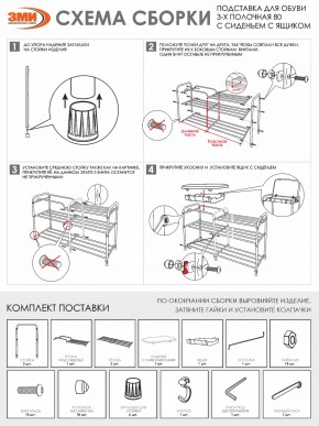 ПДОА33СЯ Б Подставка для обуви "Альфа 33" с сиденьем и ящиком Белый в Ханты-Мансийске - hanty-mansiysk.ok-mebel.com | фото 9