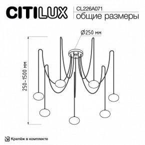 Подвесная люстра Citilux Atman Smart CL226A071 в Ханты-Мансийске - hanty-mansiysk.ok-mebel.com | фото 2