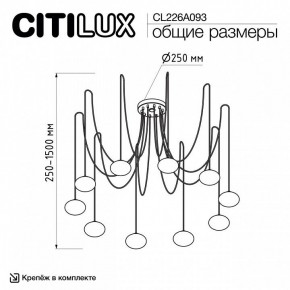 Подвесная люстра Citilux Atman Smart CL226A093 в Ханты-Мансийске - hanty-mansiysk.ok-mebel.com | фото 2