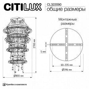 Подвесная люстра Citilux ETERA CL322090 в Ханты-Мансийске - hanty-mansiysk.ok-mebel.com | фото 7
