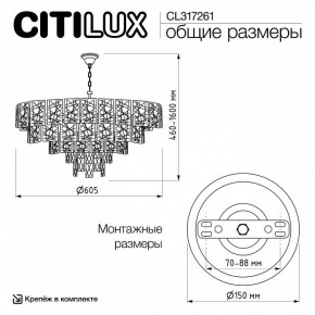 Подвесная люстра Citilux Sagrada CL317261 в Ханты-Мансийске - hanty-mansiysk.ok-mebel.com | фото 6