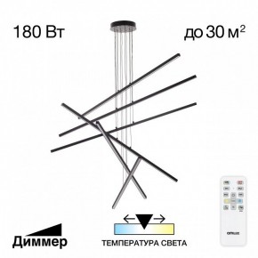 Подвесная люстра Citilux Стиг CL203261 в Ханты-Мансийске - hanty-mansiysk.ok-mebel.com | фото 2