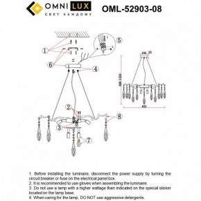 Подвесная люстра Omnilux Batelli OML-52903-08 в Ханты-Мансийске - hanty-mansiysk.ok-mebel.com | фото 9