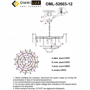 Подвесная люстра Omnilux Casanuova OML-52603-12 в Ханты-Мансийске - hanty-mansiysk.ok-mebel.com | фото 8