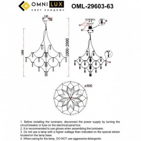 Подвесная люстра Omnilux Perelli OML-29603-63 в Ханты-Мансийске - hanty-mansiysk.ok-mebel.com | фото 8