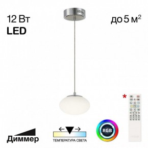 Подвесной светильник Citilux Atman Smart CL226B011 в Ханты-Мансийске - hanty-mansiysk.ok-mebel.com | фото 3