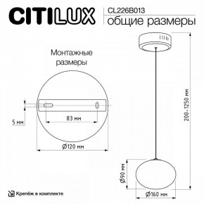 Подвесной светильник Citilux Atman Smart CL226B013 в Ханты-Мансийске - hanty-mansiysk.ok-mebel.com | фото 10