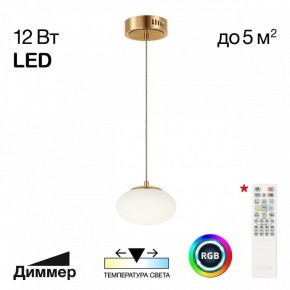 Подвесной светильник Citilux Atman Smart CL226B013 в Ханты-Мансийске - hanty-mansiysk.ok-mebel.com | фото 2