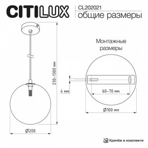 Подвесной светильник Citilux ORTON CL202021 в Ханты-Мансийске - hanty-mansiysk.ok-mebel.com | фото 10