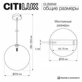 Подвесной светильник Citilux ORTON CL202042 в Ханты-Мансийске - hanty-mansiysk.ok-mebel.com | фото 8