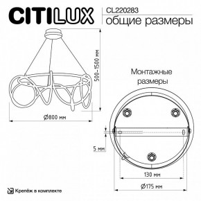 Подвесной светильник Citilux PYTHON CL220283 в Ханты-Мансийске - hanty-mansiysk.ok-mebel.com | фото 8