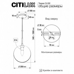 Подвесной светильник Citilux Томми CL102627 в Ханты-Мансийске - hanty-mansiysk.ok-mebel.com | фото 8