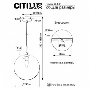 Подвесной светильник Citilux Томми CL102631 в Ханты-Мансийске - hanty-mansiysk.ok-mebel.com | фото 8