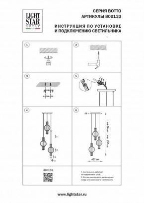 Подвесной светильник Lightstar Botto 800133 в Ханты-Мансийске - hanty-mansiysk.ok-mebel.com | фото 6