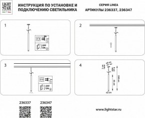 Подвесной светильник Lightstar Linea 236337 в Ханты-Мансийске - hanty-mansiysk.ok-mebel.com | фото 4