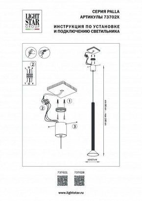 Подвесной светильник Lightstar Palla 737028 в Ханты-Мансийске - hanty-mansiysk.ok-mebel.com | фото 3