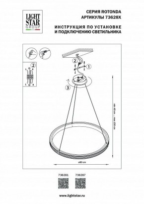 Подвесной светильник Lightstar Rotonda 736287 в Ханты-Мансийске - hanty-mansiysk.ok-mebel.com | фото 3