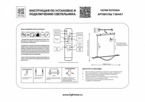 Подвесной светильник Lightstar Rotonda 736447 в Ханты-Мансийске - hanty-mansiysk.ok-mebel.com | фото 3