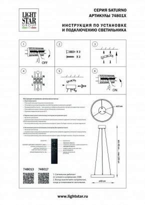 Подвесной светильник Lightstar Saturno 748013 в Ханты-Мансийске - hanty-mansiysk.ok-mebel.com | фото 3